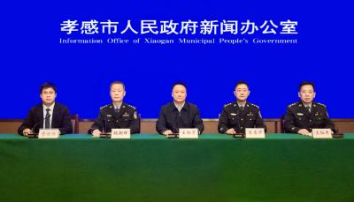 “生活在孝感，很安全”！“十四五”刑事发案创新低，便民服务再升级