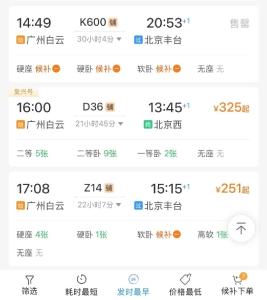 还没抢到返程票？试试这个方法！