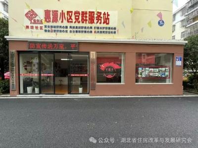 孝昌惠源公租房 打造民生幸福新样本