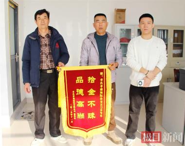 公交车司机捡到1500元归还  失主赠锦旗表达谢意