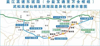 最高五折优惠！湖北高速推出新一轮差异化收费政策