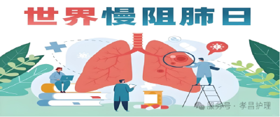 呼吸不顺畅  当心慢阻肺