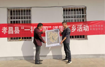 孝昌花西：“一村一图”精准下乡 勾勒乡村振兴新画卷