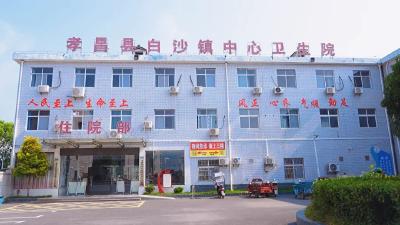 孝昌：优质医疗资源下沉  “医共体”让百姓“近”享优质医疗