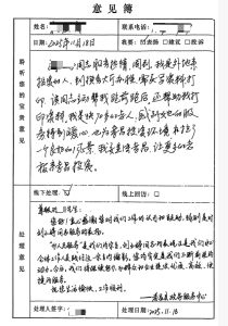 一封手写的表扬信，点赞孝昌“超暖心”政务服务