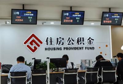 能抵物业费、大病支出、装电梯！公积金还能这么用→