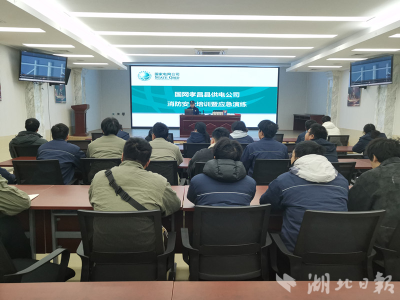 孝昌：“理论+实操”双管齐下，为供电安全“加码”