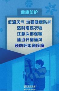 最低-4℃！北部雨夹雪！强冷空气即将抵达孝感→