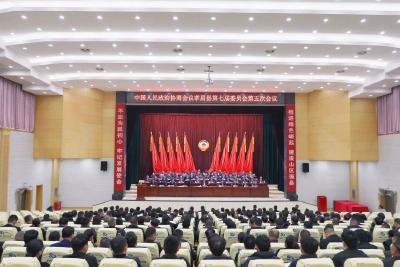 笃行不怠勤履职 踔厉奋发谱新篇——政协孝昌县七届五次会议闭幕式侧记