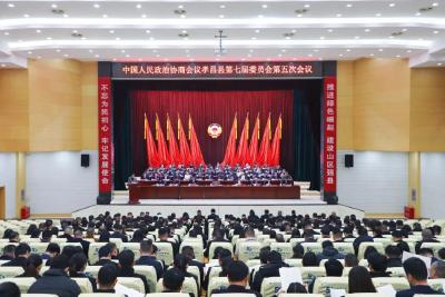 政协孝昌县七届五次会议隆重开幕