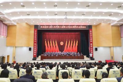 奋发有为 再绘新篇——孝昌县七届人大五次会议闭幕式侧记