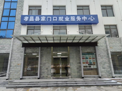 孝昌：“四位一体”家门口就业服务中心 让民生服务暖到家门口