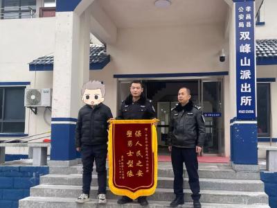 这面锦旗背后，是一场近5小时的紧急救援！ 