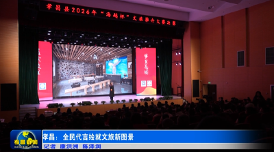 今天，TA们成为孝昌“文旅”代言人！ 