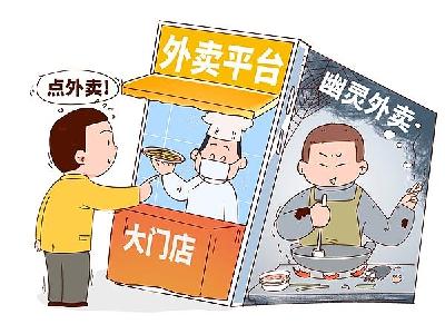 违规重罚！“幽灵外卖”藏不住了 点外卖避坑指南赶紧收藏 