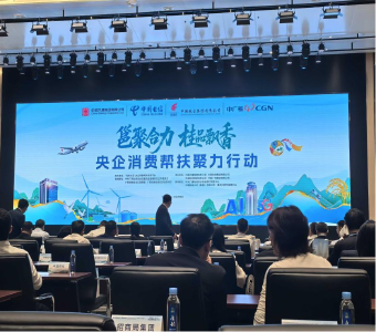 孝昌企业亮相央企消费帮扶购物节