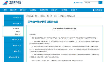 机票买贵可免费退了！国航、东航、南航最新公告