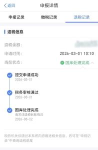 这笔钱还没到账？别急！这样处理→