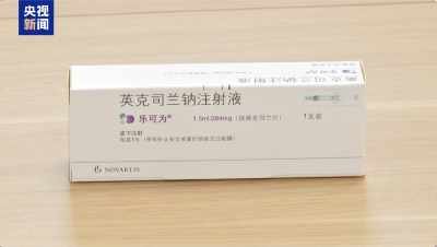 降脂针入医保降至300元！哪些人适用，能减肥吗？医生提醒