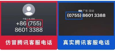 接到这类电话，请立即挂断 