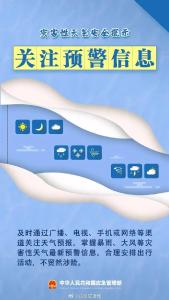 @孝昌人 今年首场暴雨将来袭，请注意防范