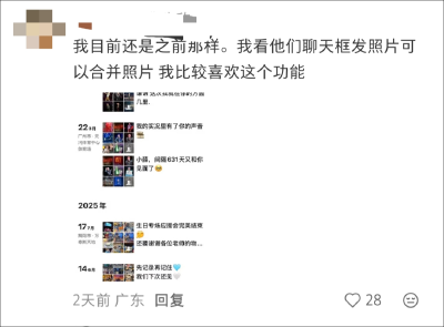 热搜第一，朋友圈改版