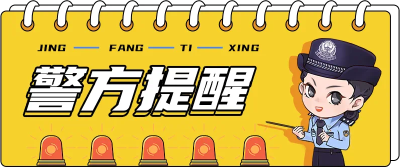 反诈防骗·本地案例丨从下载APP到邮寄手机：一个“退费”圈套骗走他七万多