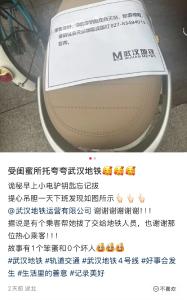 电动车停地铁口被贴上“小广告”，网友却发帖致谢