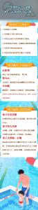 夏日防溺水安全“锦囊”来了