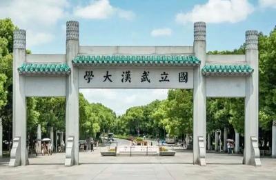 今起，进入武汉大学无需预约