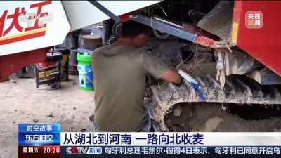 央视关注孝昌农机手：从湖北到河南 一路向北收麦