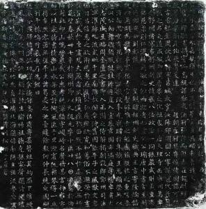 狄仁杰绝笔真迹被发现