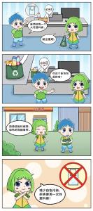 【环保科普】低碳节能小知识看过来~