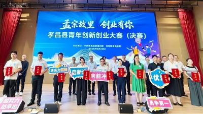 孟宗故里 创业有你！这些青创项目，个个“乡”当出彩 