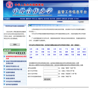 中外合作办学是“低分捷径”？报考需要注意什么？