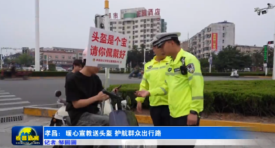 孝昌：暖心宣教送头盔 护航群众出行路