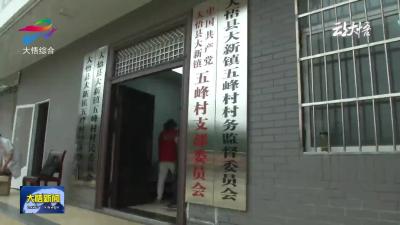  大悟县残疾人联合会：辅助器具送上门 惠残政策暖人心