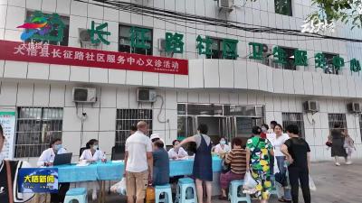 长征路社区卫生服务中心打通健康服务“最后一米”