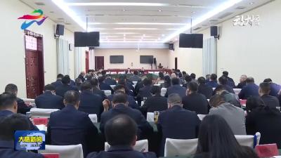 县委常委会（扩大）会议召开 传达学习全省市（州）党委书记座谈会、市委常委会（扩大）会议精神