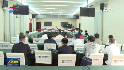 县委理论学习中心组举行集中学习研讨