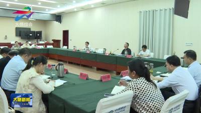 全县提振消费专项行动工作会议召开