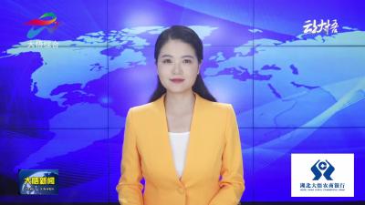 大悟县组织开展禁毒宣传月系列活动
