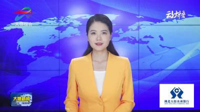 县委常委会（扩大）会议召开：加强红色文化资源保护利用  做深做实“红色引领”工程