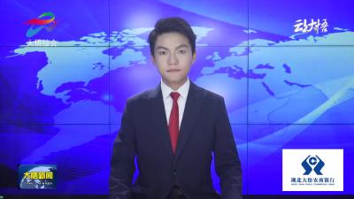 张文兵来大悟调研时强调 坚定不移推动学习教育走深走实