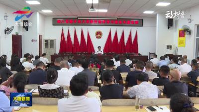 县领导到城关镇讲授专题党课
以优良作风推动高质量发展