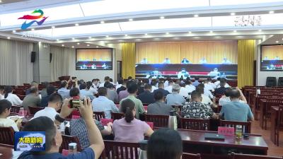 大悟县组织收听收看全市未成年人防溺水工作视频会
