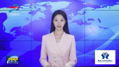 全县教育大会召开 