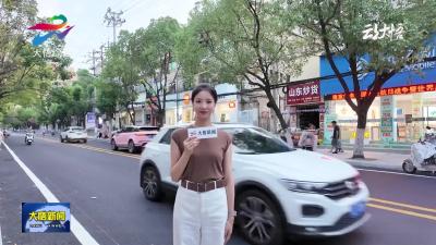 大悟县府前街路面焕新 提升居民出行幸福感