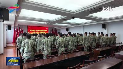 大悟县欢送2025年军校录取学生