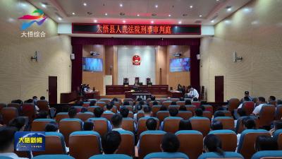 大悟：旁听庭审“敲警钟” 筑牢思想“廉防线”